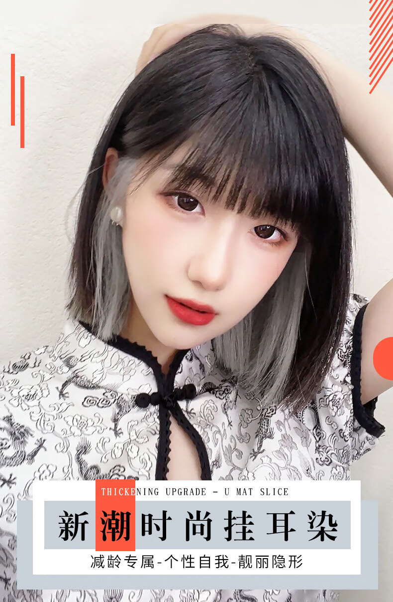 假发片挑染真实真发渐变挑染假发片挂耳染无痕隐形彩色接发全真人发一