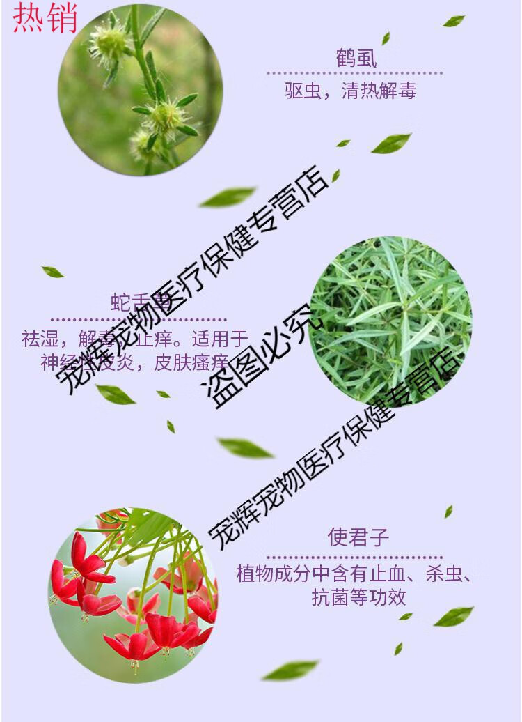 铭瑞宁宠爱清体外驱虫除螨喷剂狗狗猫咪跳蚤虱子蜱虫螨虫驱虫药