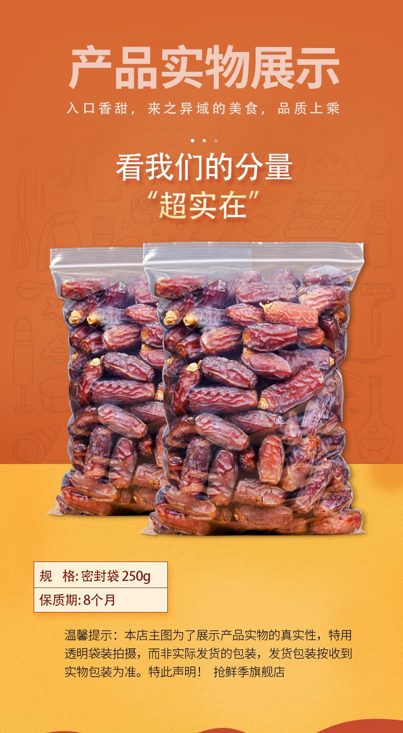 椰枣500g迪拜阿联酋蜜枣沙特伊拉克免洗黑椰枣干零食新疆特产袋装沙特