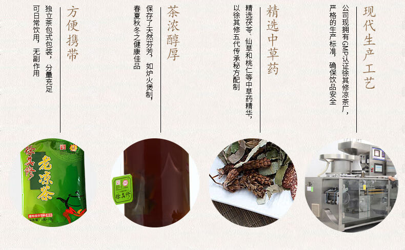 徐其修凉茶 徐其修老凉茶冲剂原味苦味植物浓缩颗粒10包 2包甜味 1袋