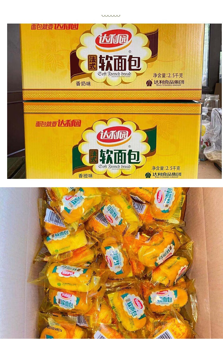 【京选美食】零食大礼包 儿童 女生达利园360g软面包新口味学生营养