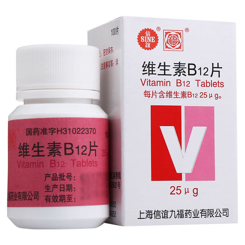 sine/信谊 维生素b12片 25ug*100片/盒 适用于巨幼红细胞贫血症 药房