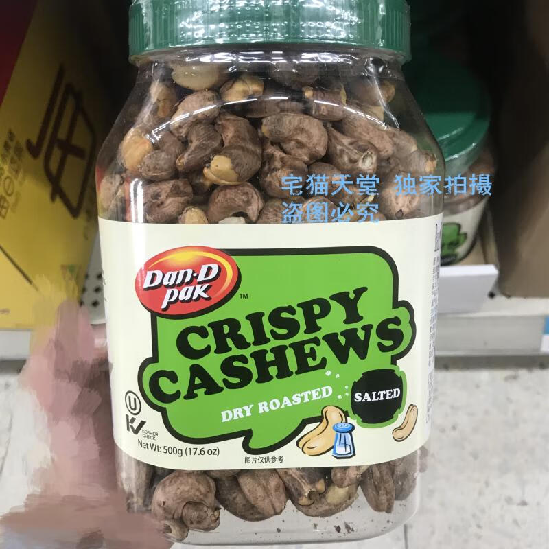 沃尔玛丹帝dandpak混合果干原味坚果仁盐焗脆腰果越南罐装混合坚果仁