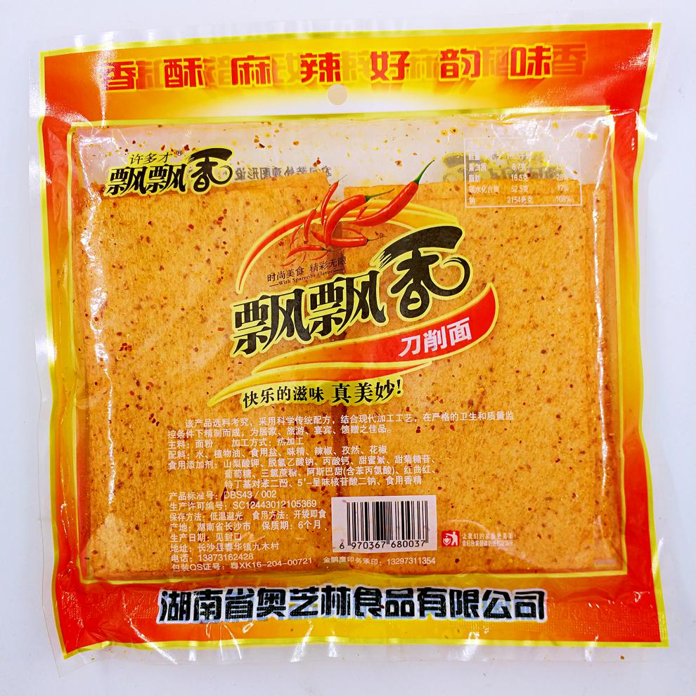 香飘飘辣条大辣片湖南飘飘香刀削面豆皮麻辣片8090后儿时怀旧零食5包
