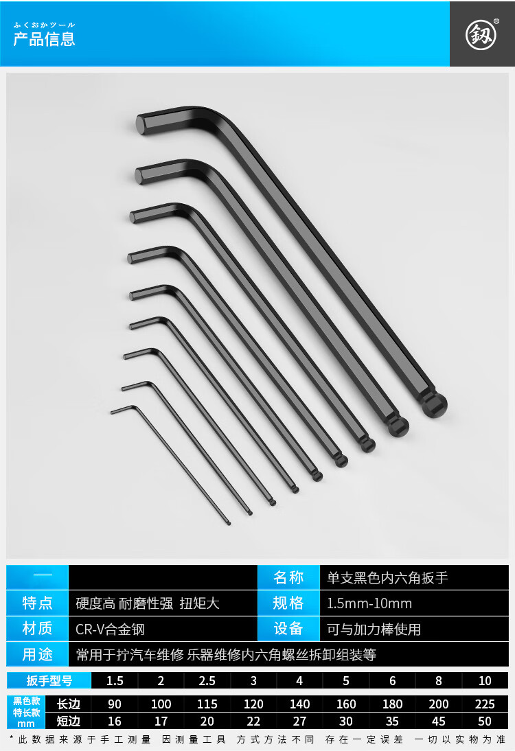 文茸六角扳手单个2510mm14螺丝刀球头平头内六方六棱扳手15厘内六角l