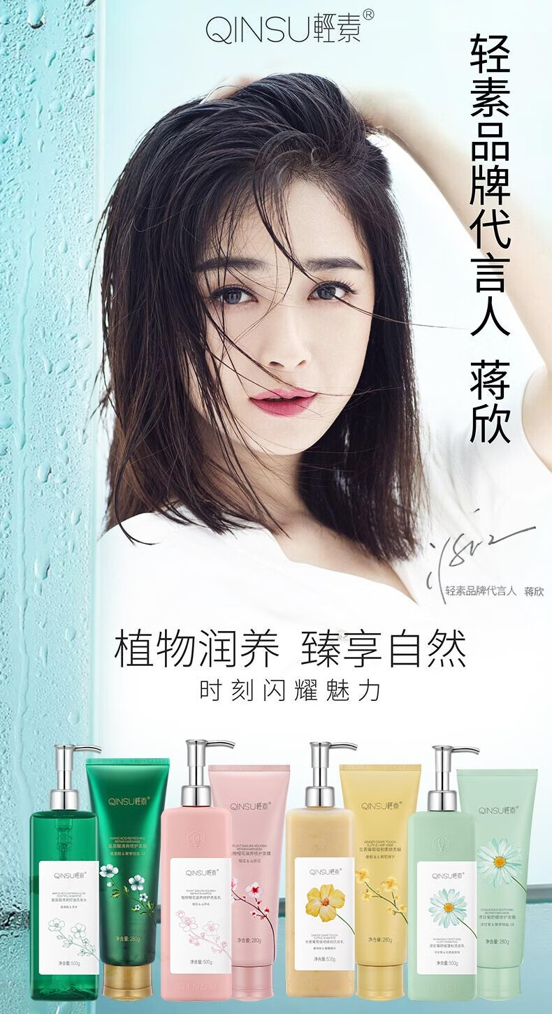 官方自营轻素洗发水套装春素洗发水男女无硅油植物营养