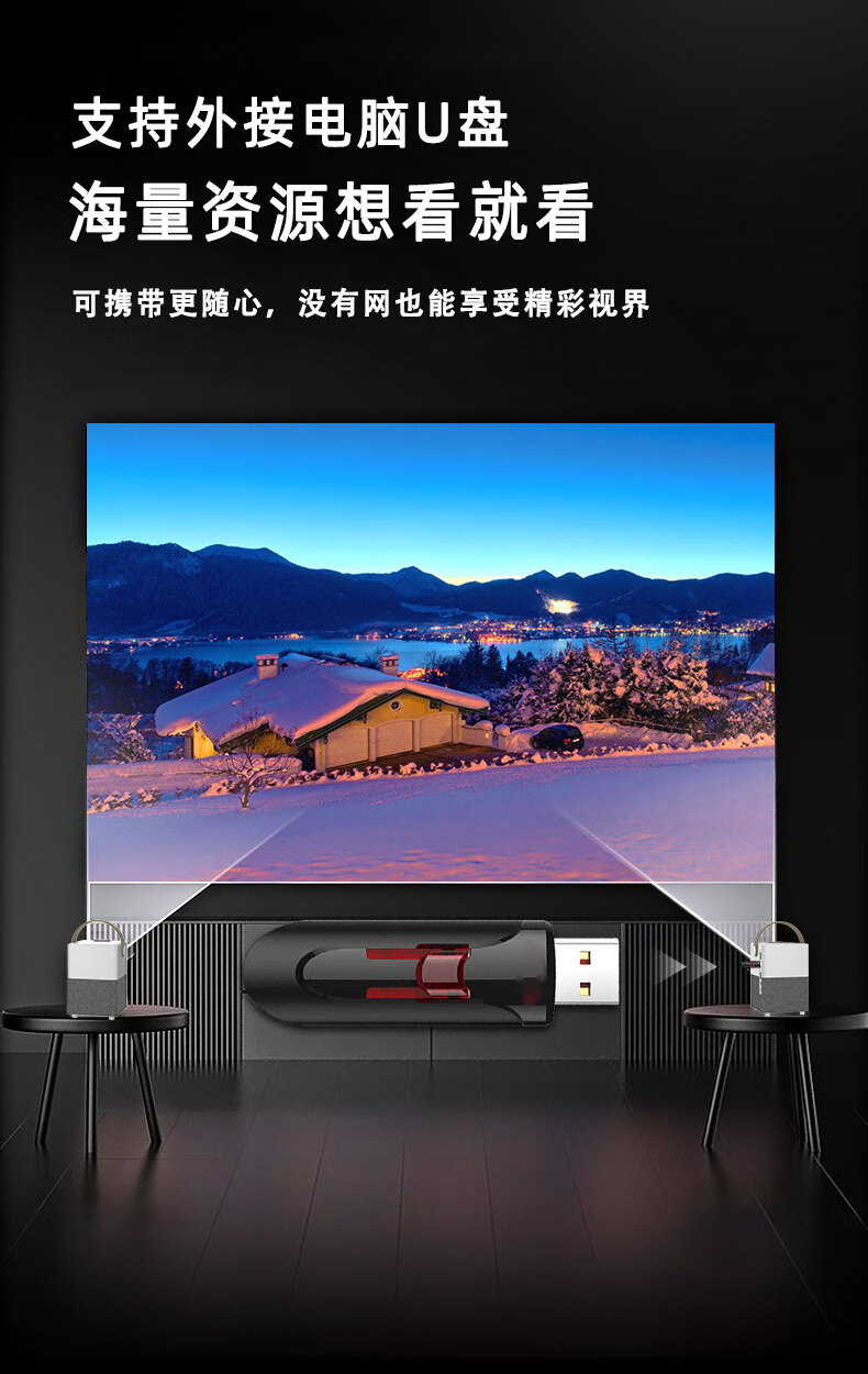 华为huawei旗舰通用投影仪家用1080p高清画质卧室投墙一体机家庭影院