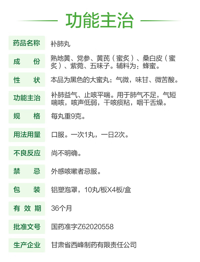 养无极补肺丸 9g*40丸/盒气短喘咳干咳痰粘咽干老人成人支气管炎咳嗽