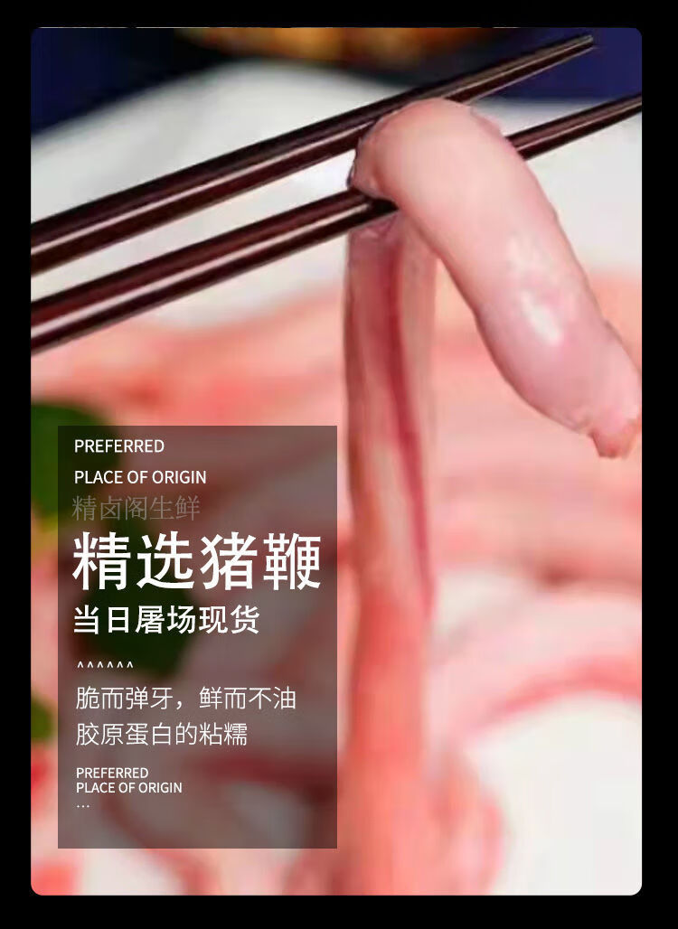农家散养新鲜猪鞭当天现货生鲜土猪鞭烧烤鲜冻猪鞭猪小弟猪茎锦祥橙5