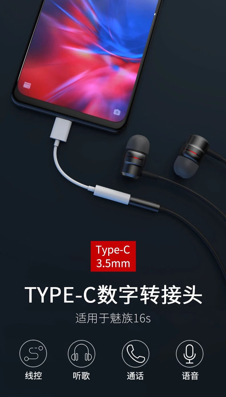 红白色耳机转换头 适配oppo手机 其他【图片 价格 品牌 报价】-京东