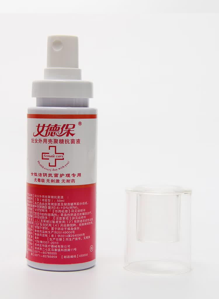 泰德保壳聚糖 女德保 妇科女用妇女细菌性霉菌性阴道炎喷剂白带异常