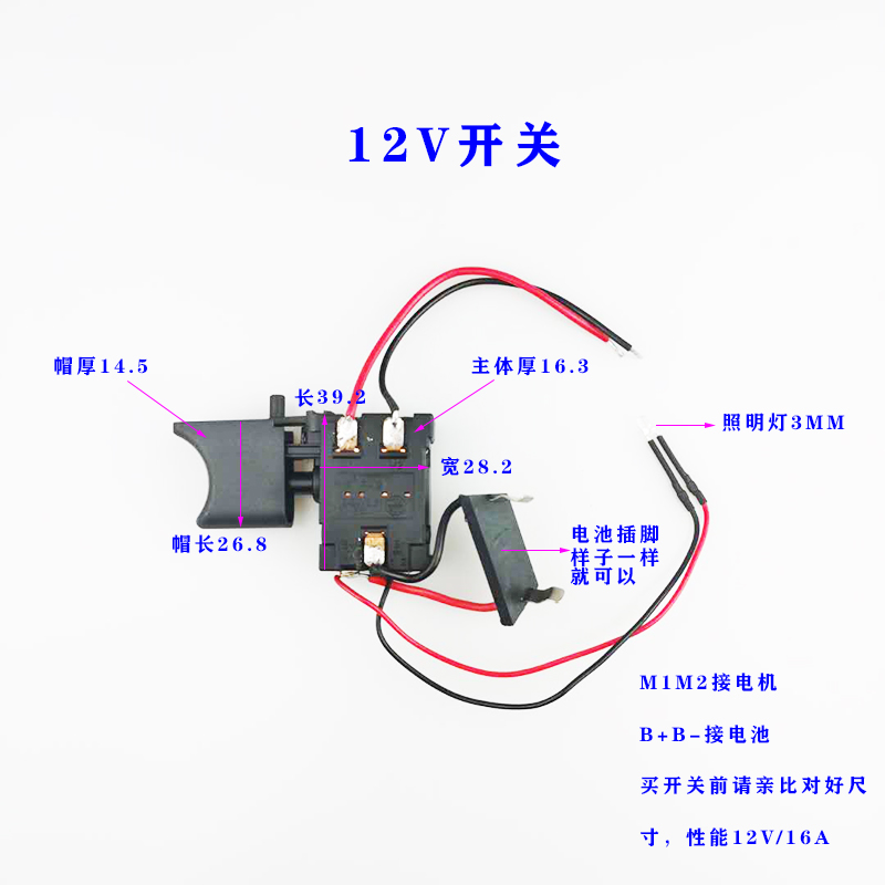 飞机钻开关接线图图片