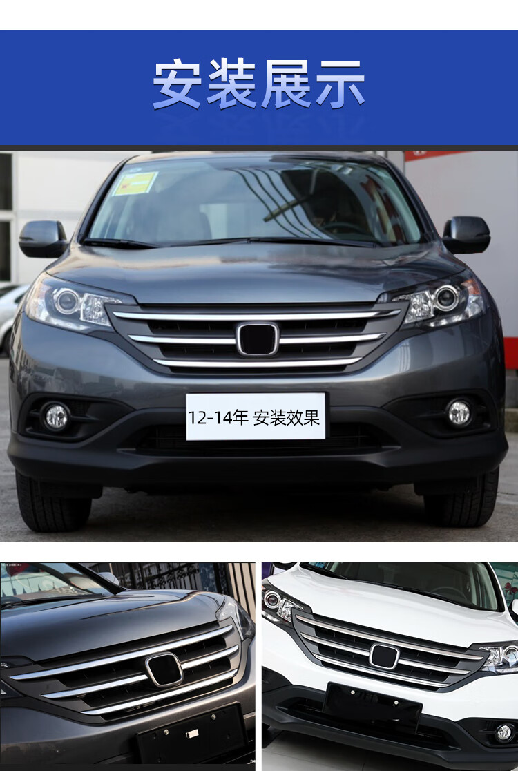 适用于本田1214年crv中网总成1516款前通风网前脸杠格栅车前杠1516款