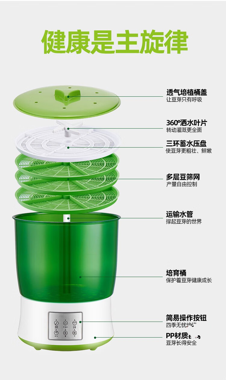 自制豆芽机家用全自动生豆芽智能发豆芽神器商用家庭机小型豆芽罐3层1
