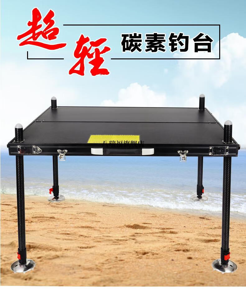 新款轻折叠加厚钓鱼台多功能钓鱼平台顺丰碳素钓台1000900腿长12米