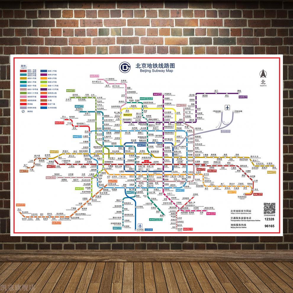 2022版北京地鐵換乘線路圖海報軌道上海交通出行圖掛圖規劃圖定製2022