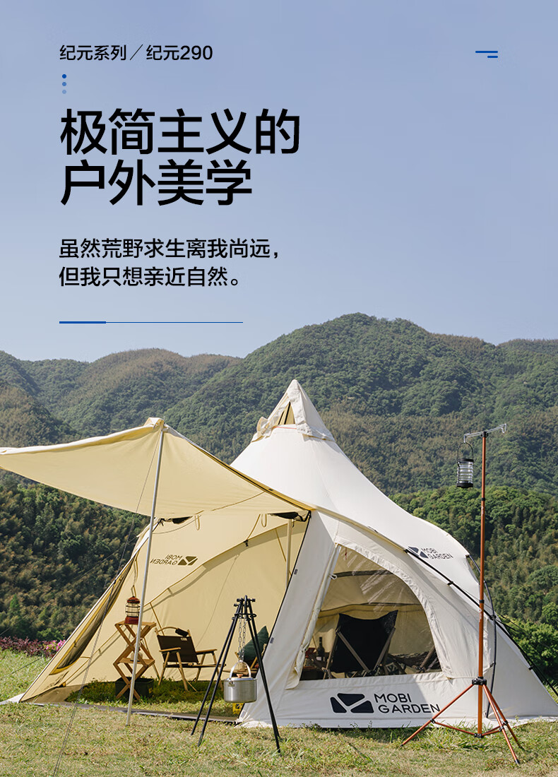 牧高笛戶外家庭輕奢大空間野營加厚棉布露營帳篷紀元290大金字塔 era 