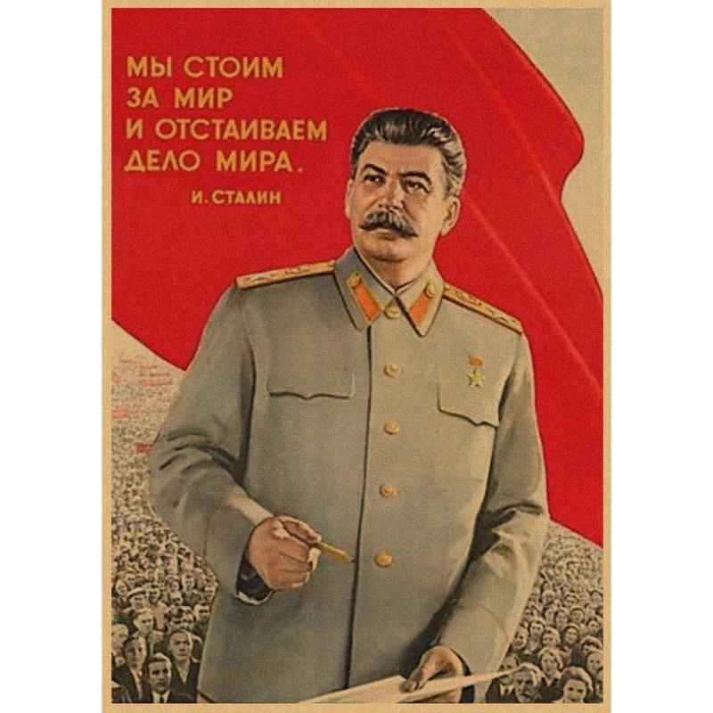 海报墙纸海报红色复古牛皮纸海报斯大林列宁马克思苏维埃政权装黑色