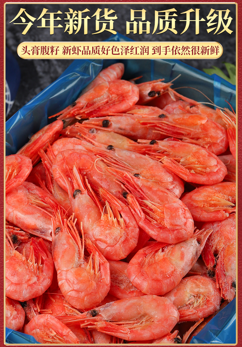 北极甜虾北极虾带籽北极熊冰虾5斤刺身新鲜头籽腹籽虾整箱1500g1013cm