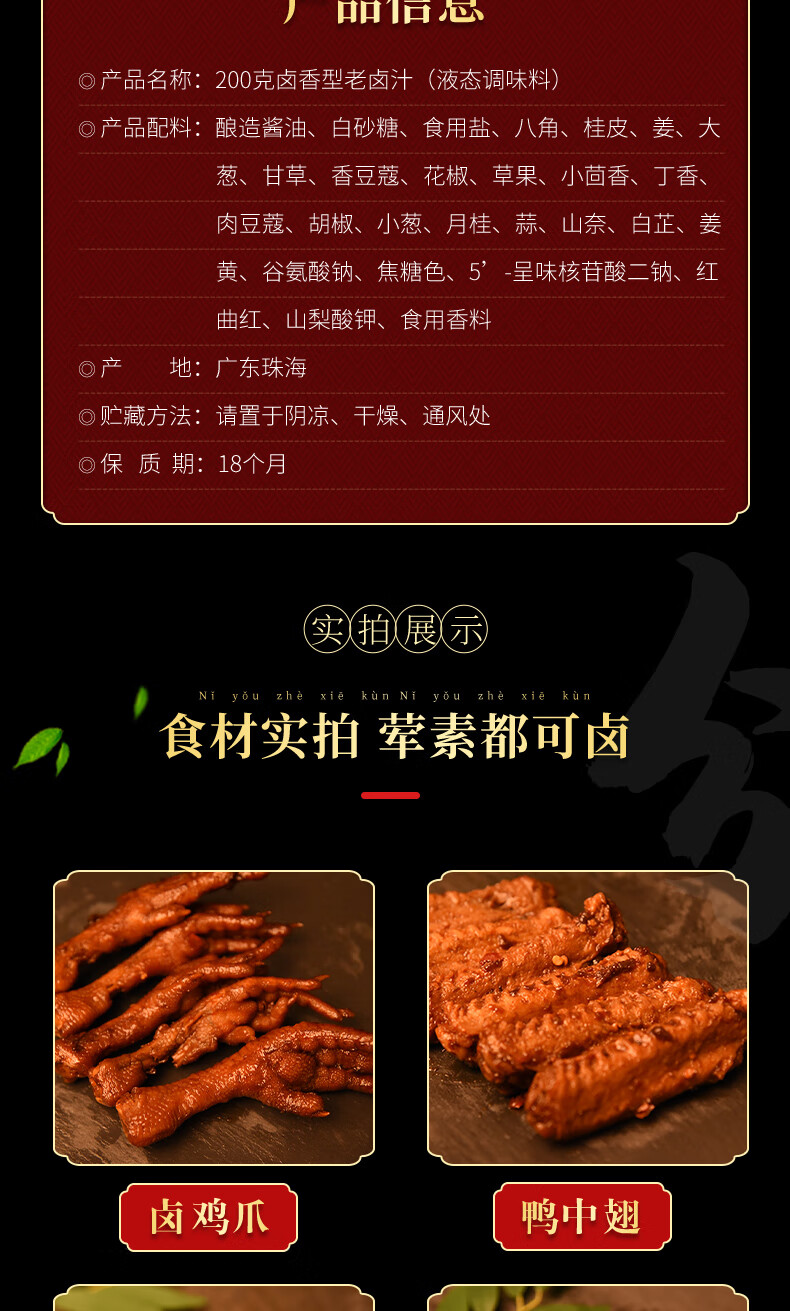老卤汁200g潮汕卤水料包卤料卤水豆腐五香卤料配方料包【图片 价格