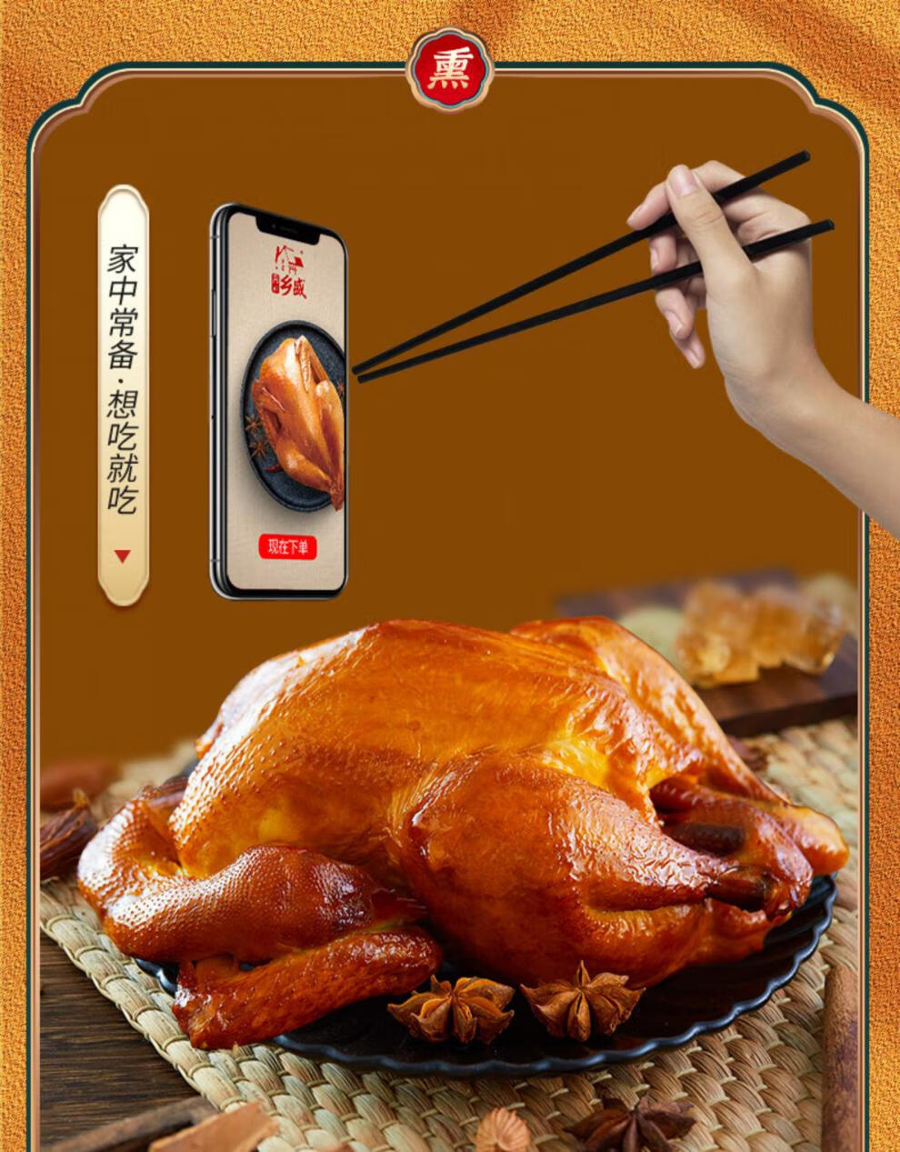 熏鸡扒鸡德州正宗烧鸡五香鸡烤鸡整只手撕鸡广式风味600g宓蝶先烤后熏