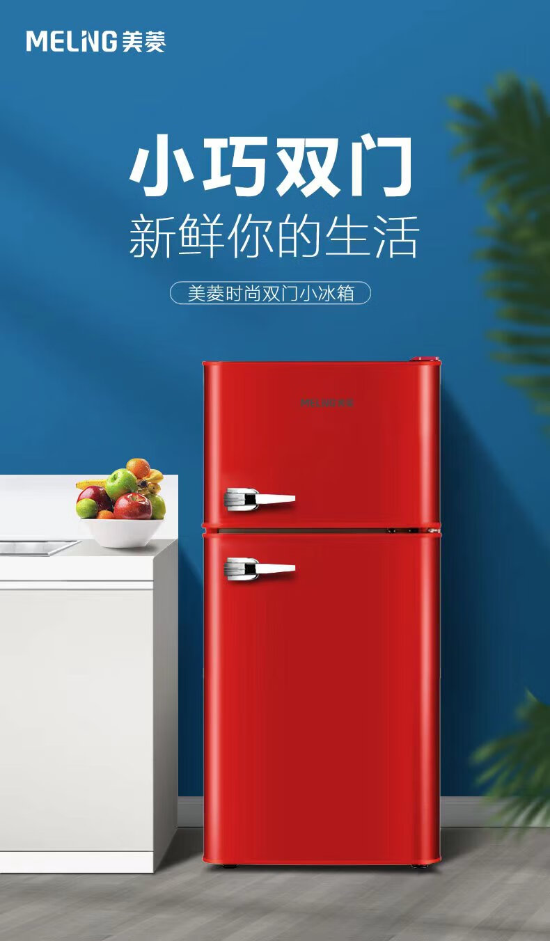 美菱meiling40升双门家用电压缩机冰箱小型迷你两门宿舍租房用冷藏