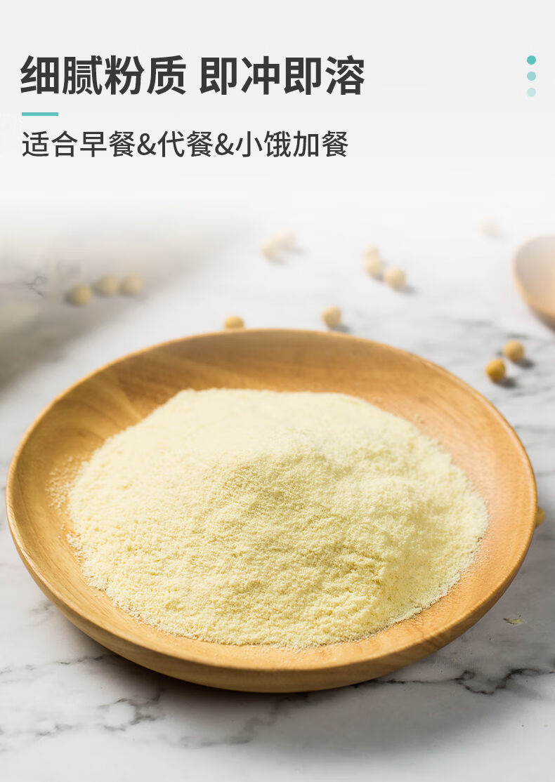 加钙豆奶粉燕麦豆奶粉营养冲饮早餐代餐粉16小袋装 牛奶加钙豆奶粉(16