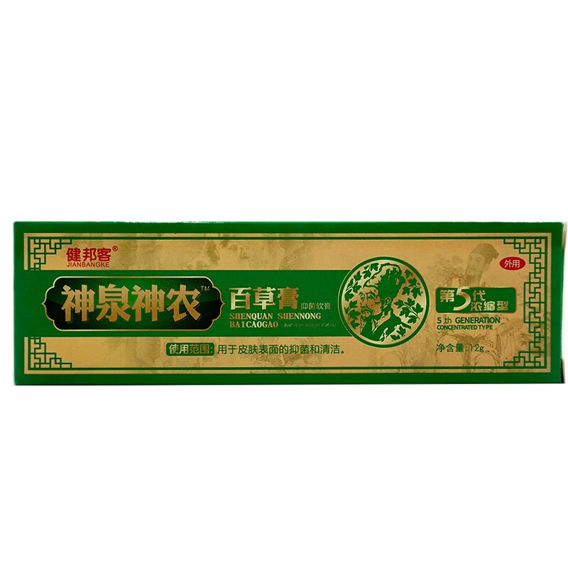 健邦客神泉神农百草膏霜草本乳膏皮肤外用瘙痒软房tj1盒