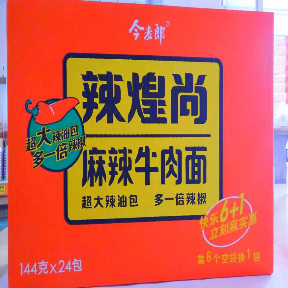 辣皇上泡面方便面方便速食麻辣泡椒小面超大油包多一倍辣椒泡椒牛肉整