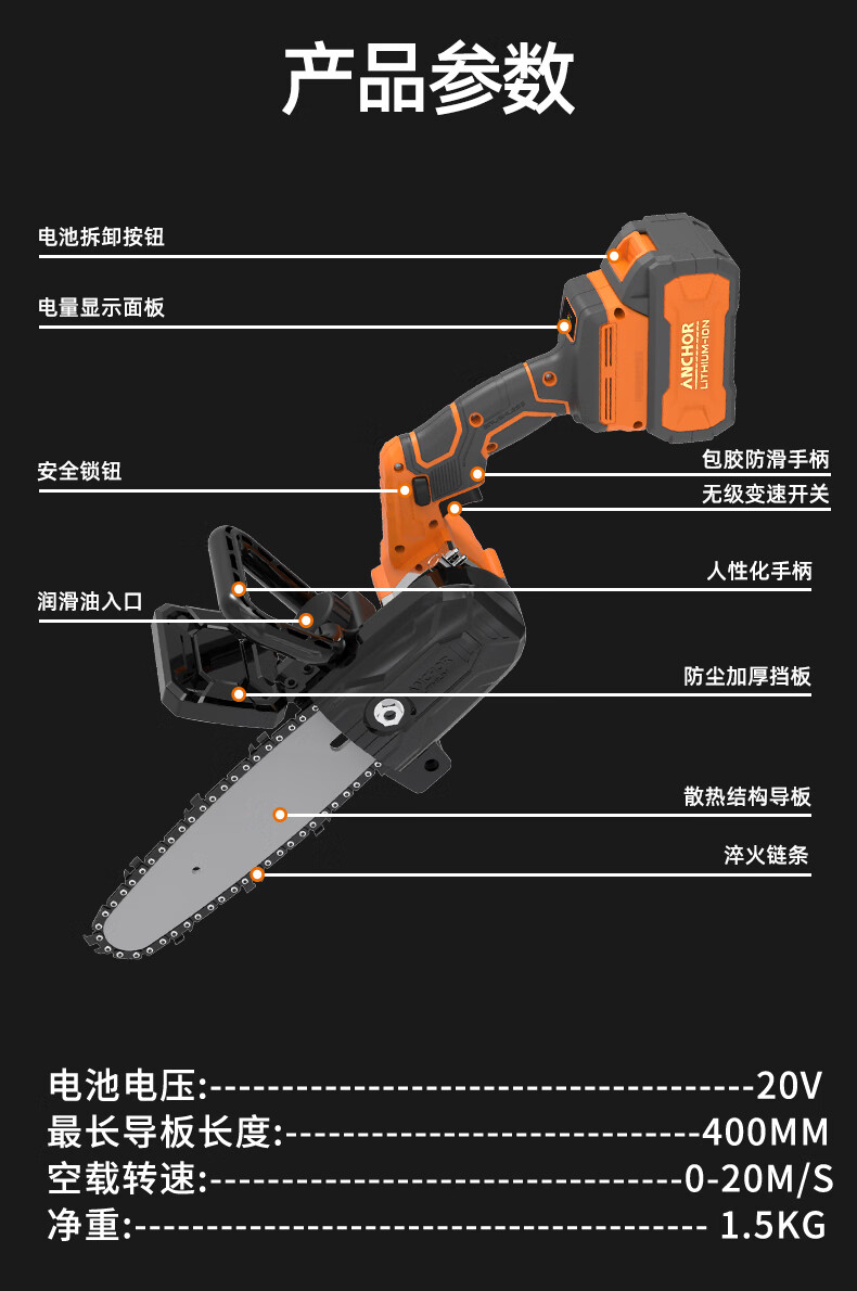 铁锚锂电锯电链锯伐木锯家用小型手持树修剪树枝充电户外无线电锯dcs1