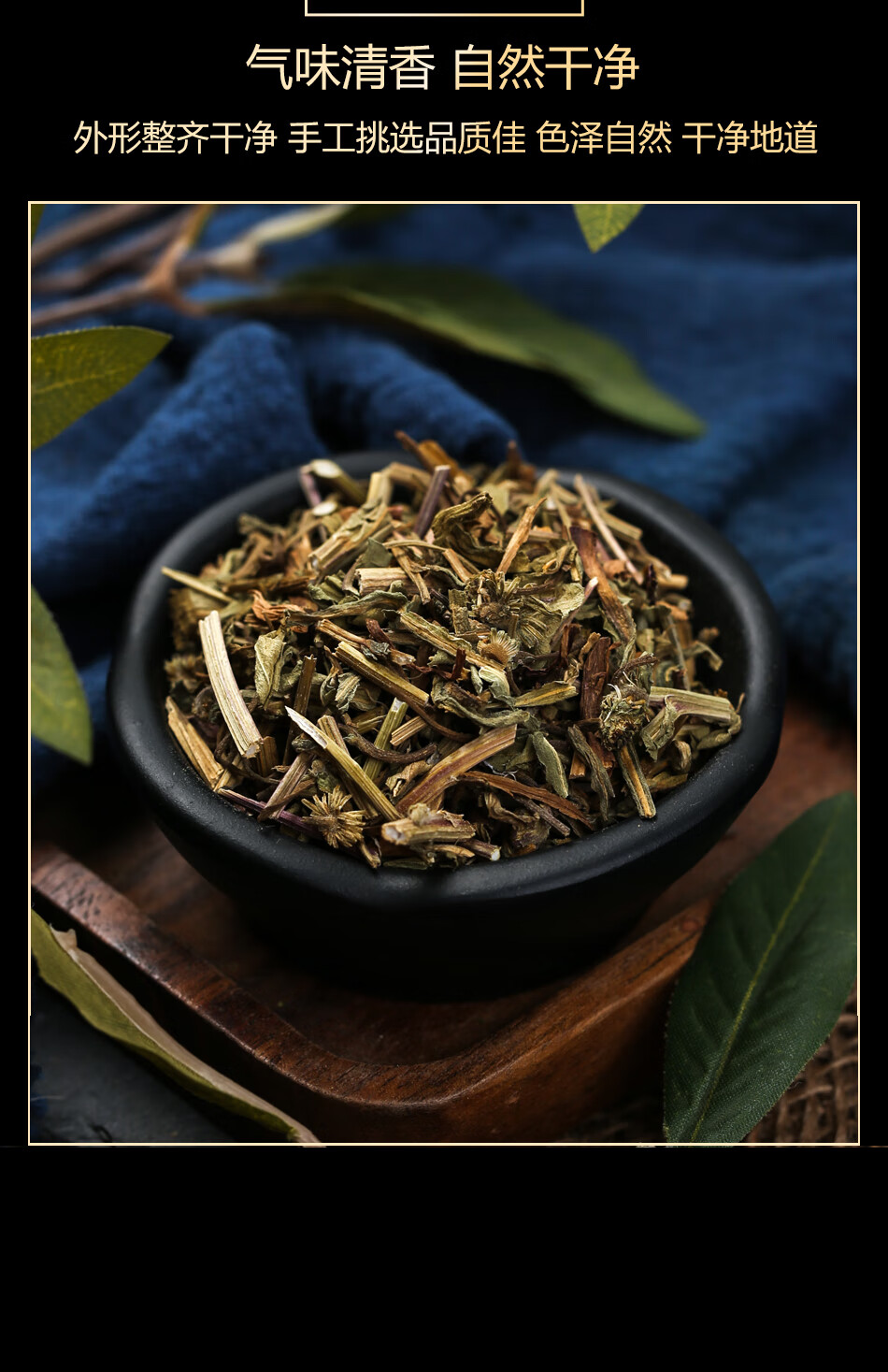 北京同仁堂中药材猪秧秧草天然纯新货猪殃殃猪秧秧八仙草锯子草