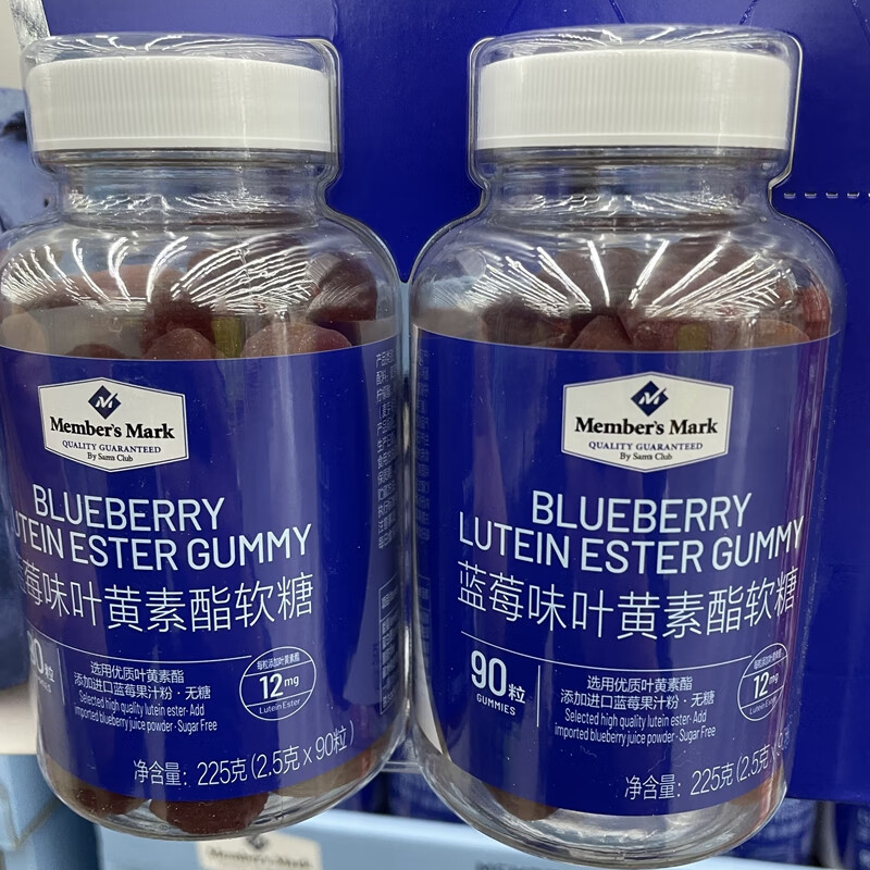 【京选推荐】山姆 membersmark蓝莓味叶黄素酯软糖90粒*2瓶 糖果 拆