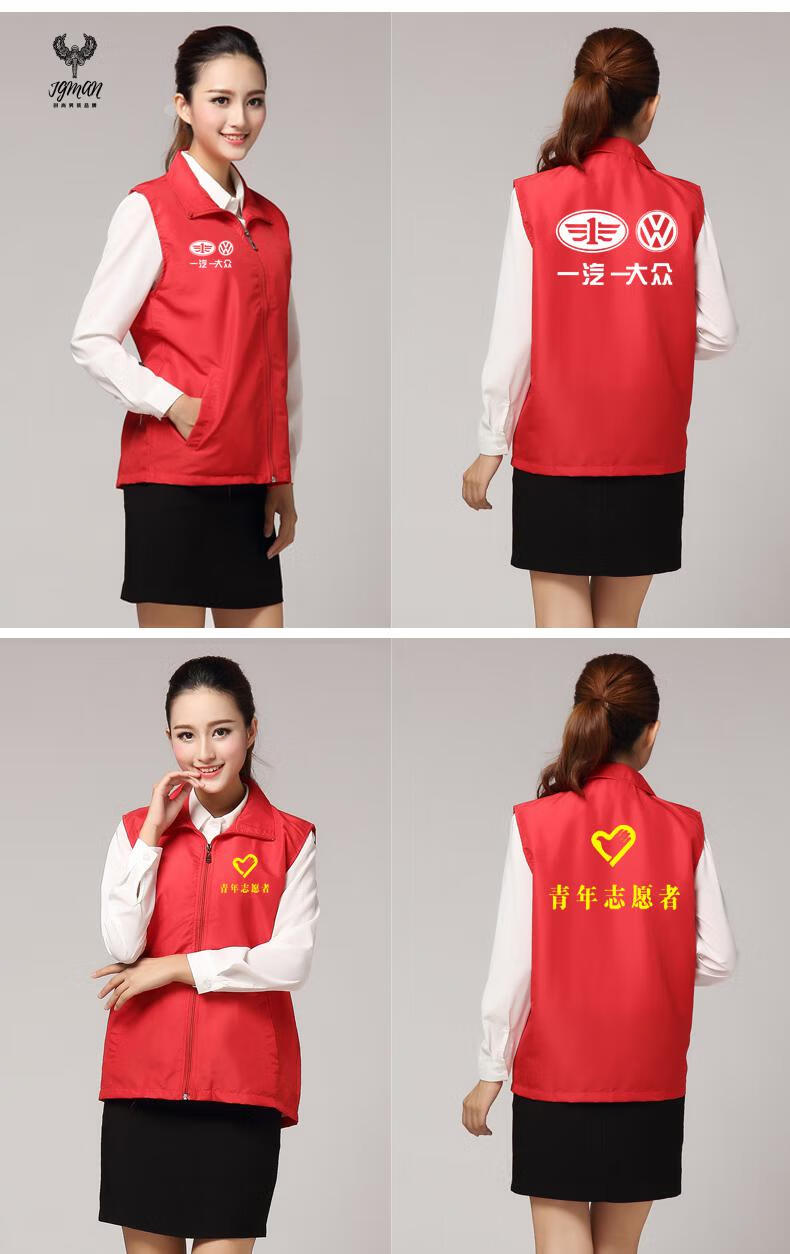 定制429环保马甲志愿者服装gec认证绿动地球基金会义工jggec环保马甲