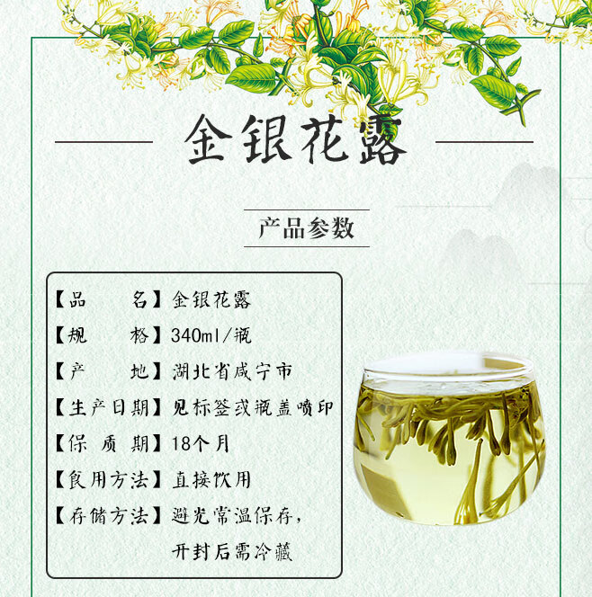 寶莎 楚神金銀花露340ml瓶整箱裝植物飲料清涼降暑 金銀花露340ml*12