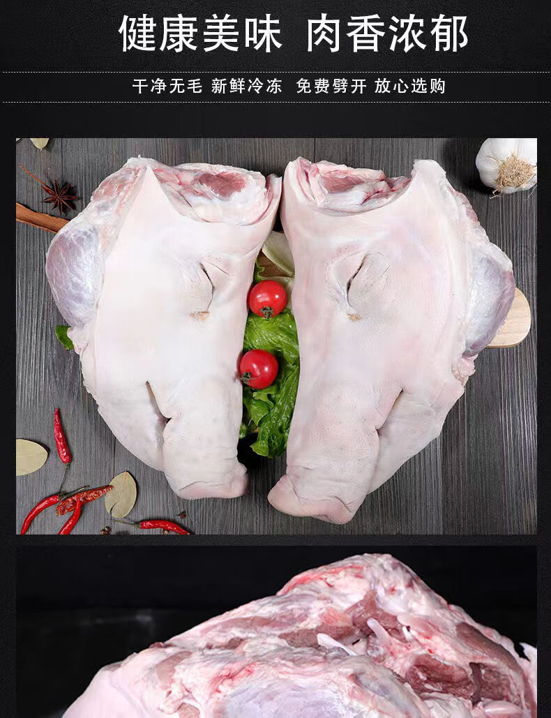 恺蒂鲜 猪肉生鲜猪头整只对半劈开猪头肉批发猪脸肉生猪头猪头土猪头