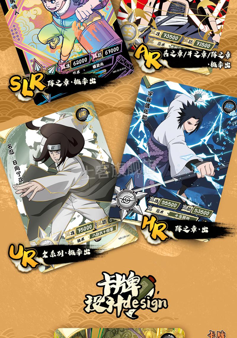 火影忍者卡片卡游单张卡游火影忍者卡片第二弹临兵皆斗阵之章稀有卡牌