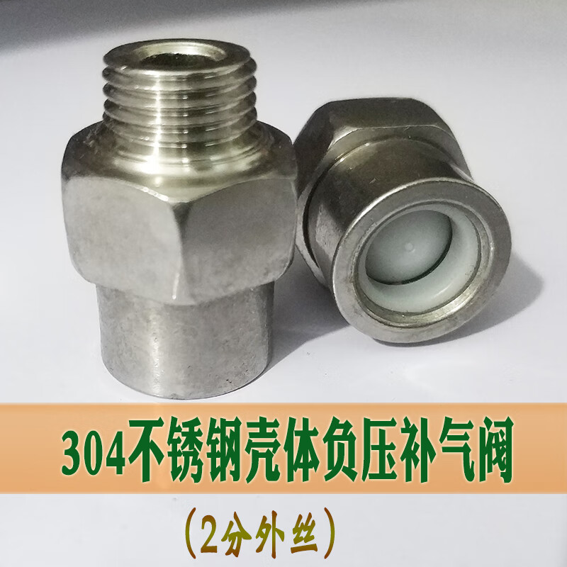 自动补气阀无塔供水容器压力罐箱负压回流吸瘪进气保护真空阀门 带帽