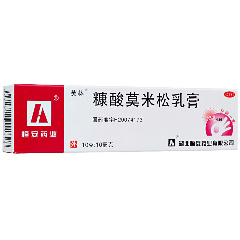 芙林 糠酸莫米松乳膏 药膏10g 湿疹毛囊炎皮肤瘙痒症神经性皮炎风疹