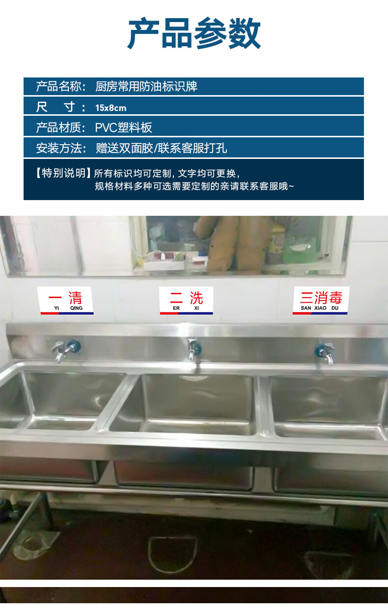 冠京卓一清二洗三消毒标识牌酒店餐饮幼儿园餐厅厨房卫生检查指示牌