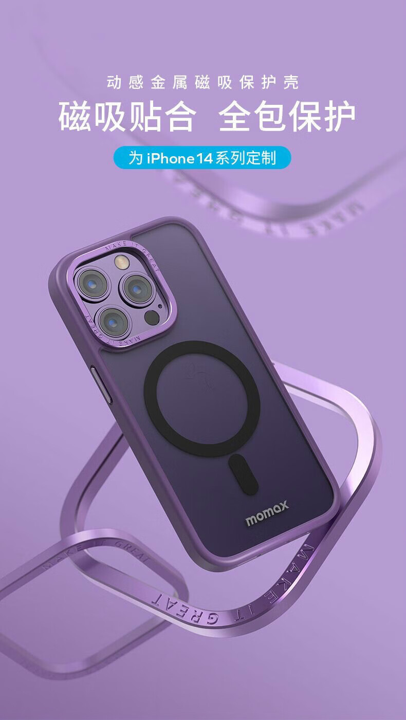 适用苹果14手机壳新款全包防摔金属iphone14pro高级感情侣紫色保惶鬃