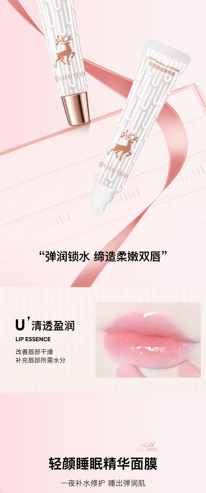 尤莉尤拉（YOULI YOULA）美丽日記彩妆礼盒20件套礼盒520七夕情人节生日礼物送女友老婆 一鹿有你美妆20件套