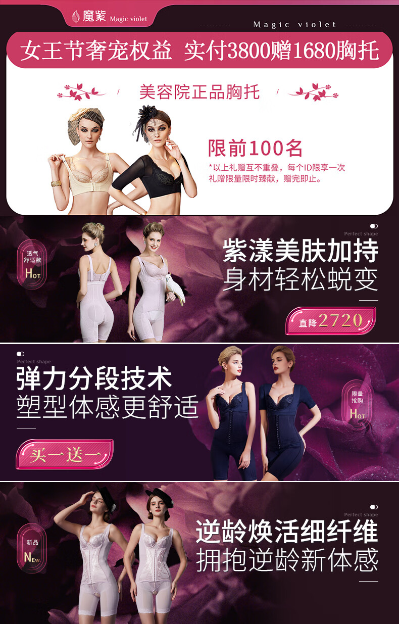 魔紫体雕美容院魔紫身材管理器产后束身收腹塑形收腹衣套装塑身内衣女