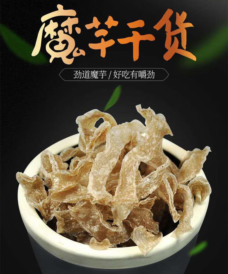 湖北竹溪特产李泽园魔芋干片干货素毛肚魔芋豆腐干素食做卤菜下饭250g