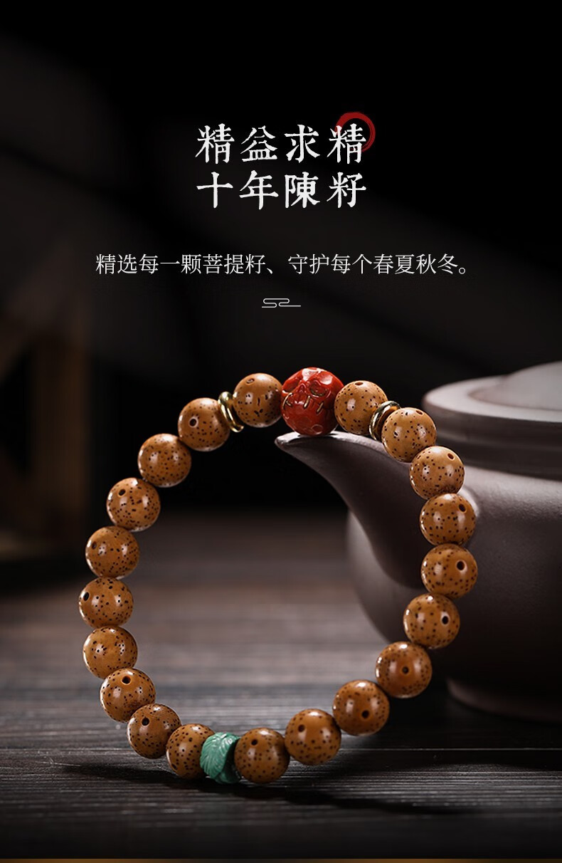 巧俪珠宝陈籽星月菩提子原籽单圈收藏级手串老籽文玩手链女 (无双)老