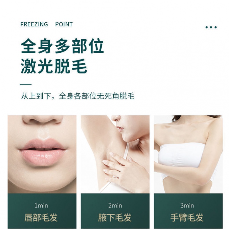冰点脱毛仪无痛家用激光脱毛机唇毛腋下腿毛私处全身男女性剃毛器韵果