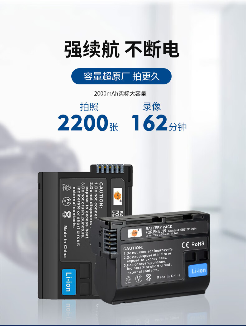 尼康z6电池enel15c单反d7100 d7000 d810 d610 d750 微单糖蚁 尼康