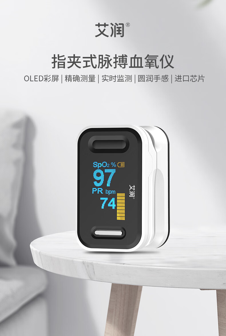 血氧仪指夹式脉搏血氧饱和度检测仪家用心率监测仪arm 【升级款】指夹