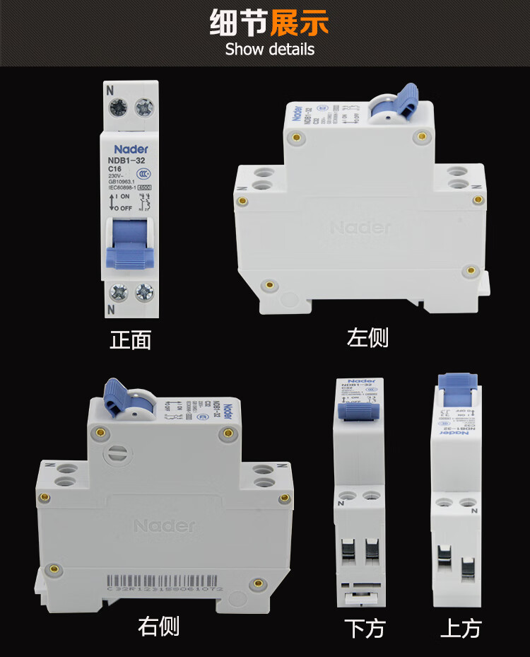 ndb132系列nader上海良信斷路器空氣開關1pn雙進雙出寬度18mm1pn32a