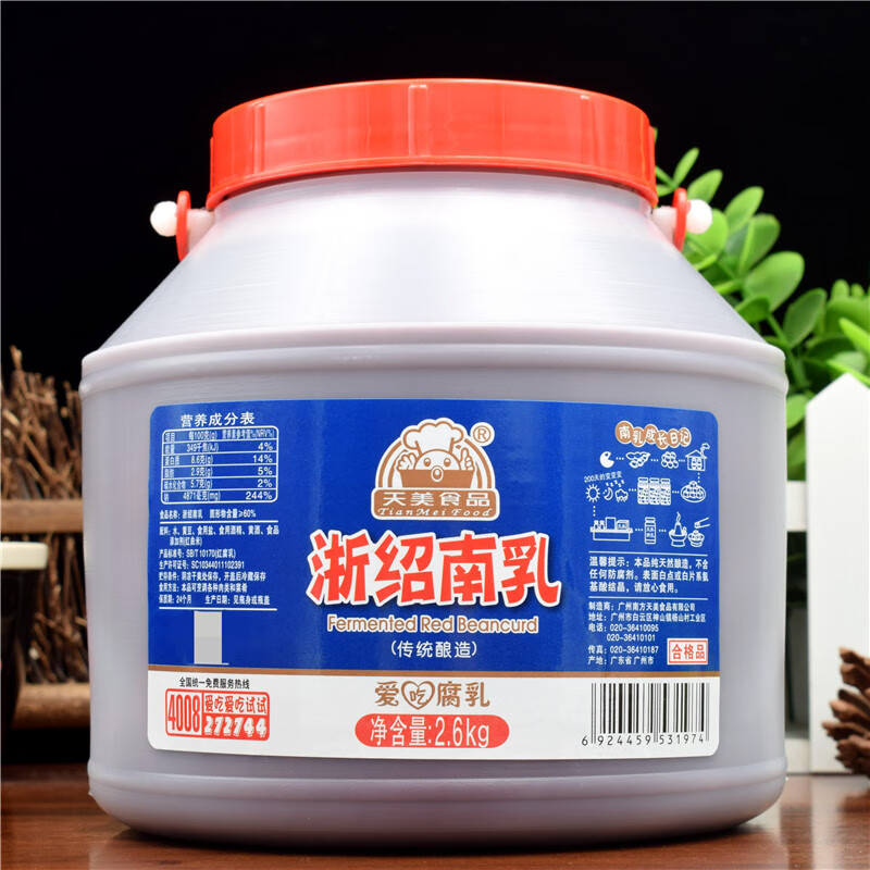 6kg/桶 天美浙绍南乳 酱绍兴红方腐乳豆腐乳 焖扣肉调味酱【图片 价格