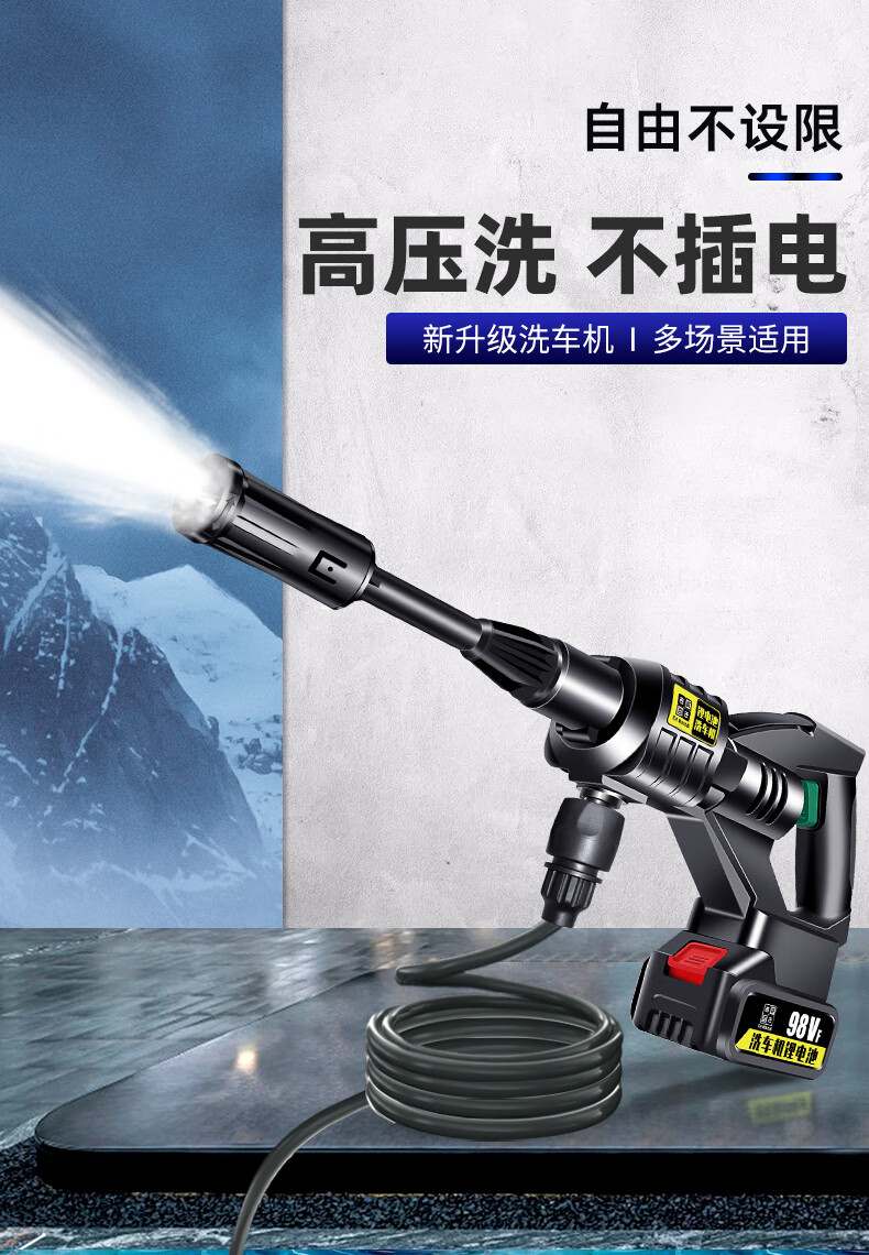无线洗车机高压锂电池水枪洗车神器汽车用家用刷车泵清洗机大功率洗地